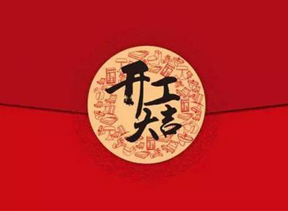 上海有步商業(yè)辦公室裝修設(shè)計(jì)項(xiàng)目開工大吉